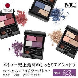 メイコー化粧品 アイシャドウ アイカラーパレッ...の詳細画像2