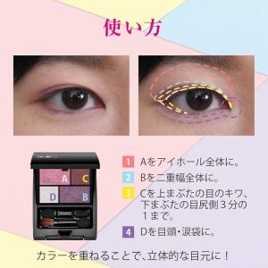 メイコー化粧品 アイシャドウ アイカラーパレッ...の詳細画像5