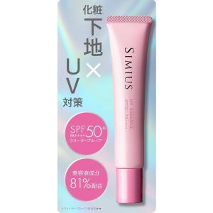 化粧下地 日焼け止め 美容液 SIMIUS シミウス SPF50+ PA++++ 30g (UV
