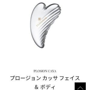 MTG PLOSION CAXA FACE & BODY ボディーケア フェイスケア