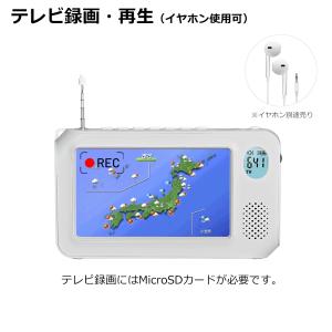 4.3インチポータブルテレビ FM/AMラジオ...の詳細画像3