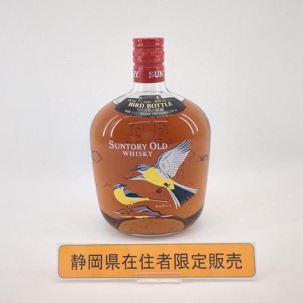 静岡在住者限定 未開栓】サントリー オールド バードボトル キセキレイ 特級 700ml 43％ S...
