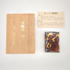 未使用品 zippo 本鼈甲 実方 浅草 柘製作所謹製  伝統工芸 希少品 べっ甲 デットストック 専用木箱  コレクション◆3107/SBS通り店｜pickupjapan