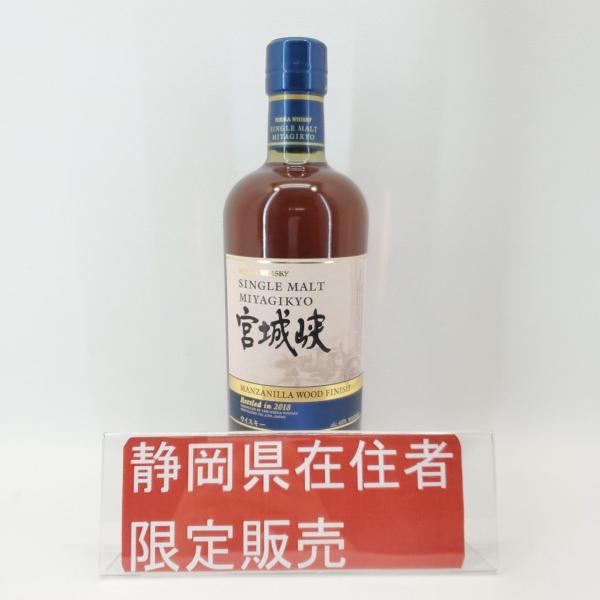 【静岡県在住者限定】ニッカ　宮城峡　2018年限定　700ml　48％　ウィスキー　未開封　NIKK...