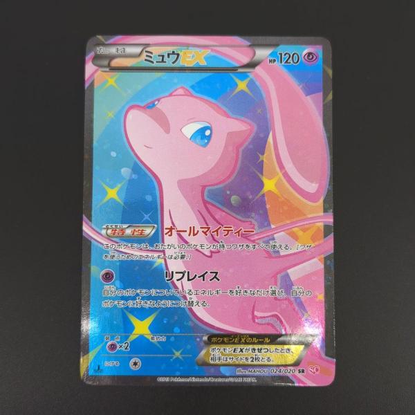 ★ ミュウEX SC024/020 SR ポケモンカード トレーディングカード シングル 中古 ◆3...