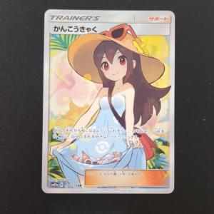ζζ ポケモンカード マオ SR 055/050/SM2L/B ポケカ やや傷や汚れ ζζ ポケモンカード マオ SR 055/050/SM2L/B ポケカ やや傷や汚れ