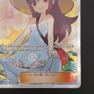 かんこうきゃく SM12a 192/173 S...の詳細画像4