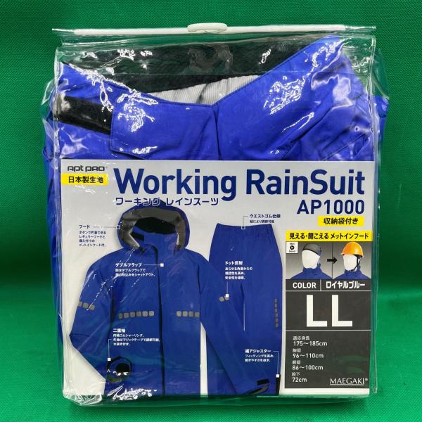 未使用品 APT PRO コート ワーキングレインスーツ メンズ サイズ:LL AP1000  ◆2...