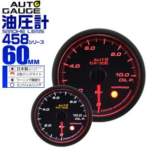AUTO GAUGE AUTOGAUGE 水温計 オートゲージ 60Φ 日本製モーター AUTO GAUGE AUTOGAUGE 水温計 オートゲージ 60Φ 日本製モーター
