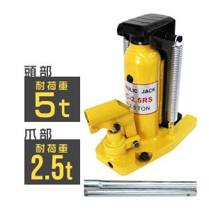 ダイキ 油圧爪付ジャッキ(レバー回転式) DH-2.5EN 標準爪タイプ : 道具