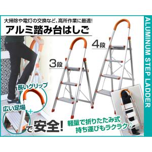 アルミ製脚立 4段 140cm 耐荷重130k...の詳細画像1