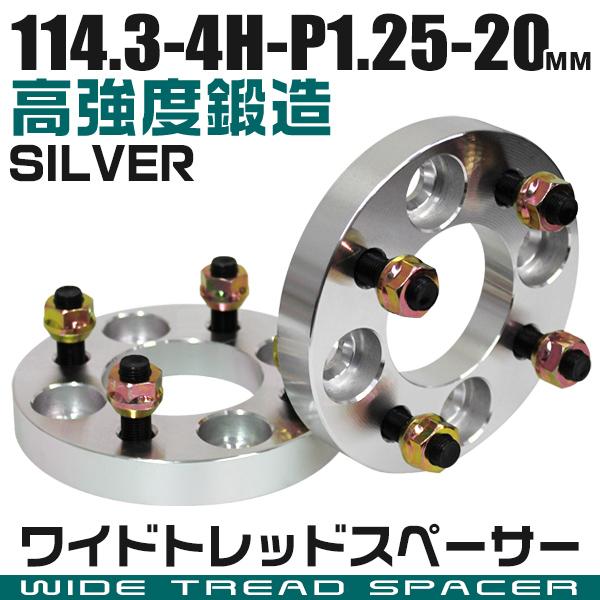 ワイドトレッドスペーサー ホイールスペーサー Durax 正規  20mm PCD114.3 4穴 ...