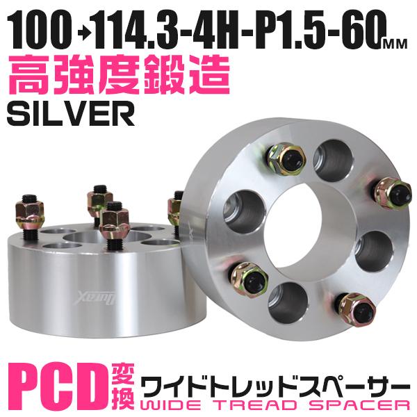 ワイドトレッドスペーサー Durax正規品 PCD変換 100→114.3/4H/P1.5/60mm...