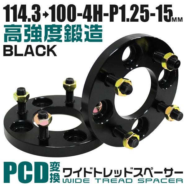 ホイールスペーサー Durax 正規 8mm PCD100/114.3 4穴 ブラック 4枚セット ...