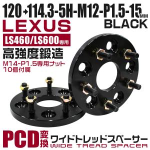 PCDチェンジャー T17 PCD114.3 5H M12 P1.25⇒PCD120 M14 P1.5