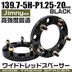 DIGICAM（デジキャン） 20mm厚/JB23/JB64ジムニー用デジキャンワイド