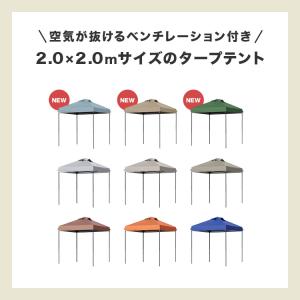 タープテント ワンタッチ テント 2m×2m ...の詳細画像2