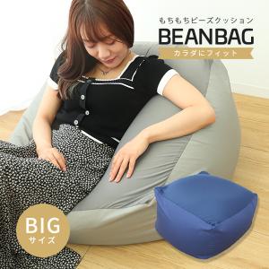 WEIMALL（ウェイモール） ビーズクッション グレージュ 大きい 60×60cm