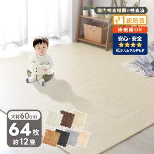 WEIMALL（ウェイモール） ジョイントマット 木目調 大判 3畳 16枚