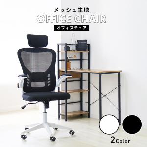 オフィスチェア メッシュ 耐荷重110kg S...の詳細画像1