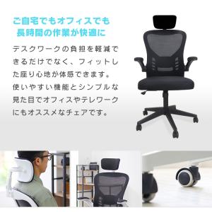 オフィスチェア メッシュ 耐荷重110kg S...の詳細画像3