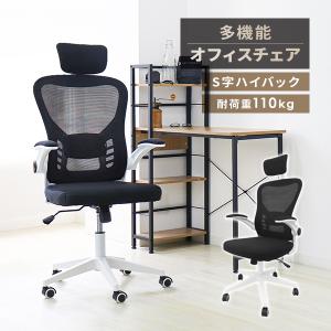 WEIMALL（ウェイモール） オフィスチェア メッシュ ブラック 耐荷重