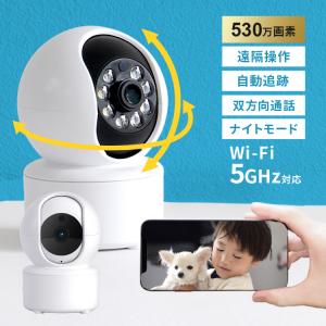 移動するお留守番カメラilboイルボ「専用充電器セット」（送料無料 お