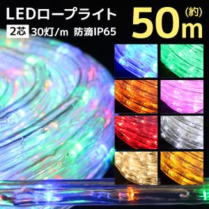 LED チューブライト ロープライト 50M イルミネーション 3000球 LED チューブライト ロープライト 50M イルミネーション 3000球