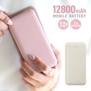 モバイルバッテリー 大容量 12800mAh グレージュ PSE認証 2台同時 2.1A 急速充電対応 薄型 LED残量表示 iPhone iPad Android｜pickupplaza