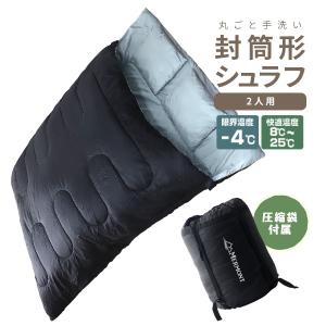 MERMONT 寝袋 2人用 冬用 シュラフ 軽量 ダブルサイズ 封筒寝袋 家族用