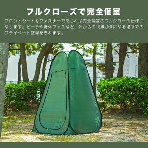 ワンタッチテント 着替用テント グリーン 着替...の詳細画像5