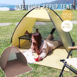 MERMONT ポップアップテント ワンタッチ サンシェード グレー 1〜2人用