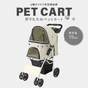 ペット用バギー ペットバギー ピークル/大人気/注目/多頭飼用 : ペット