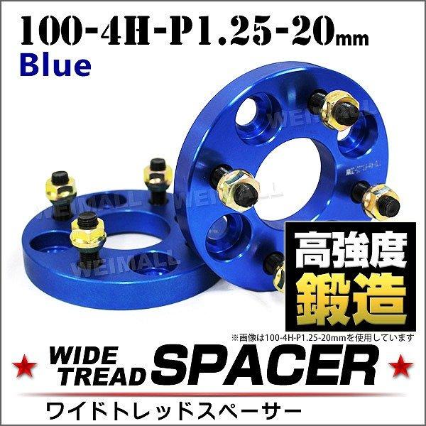 スペーサー ワイドトレッドスペーサー Durax 20mm ワイトレ ワイドスペーサー PCD100...