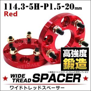Durax（デュラックス） ワイドトレッドスペーサー 25mm PCD114.3-4H