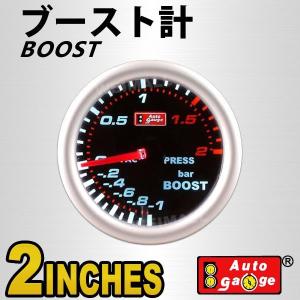 AUTOGAUGE オートゲージ ブースト計 2インチ 2inch ホワイトLED