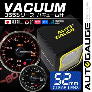 AUTOGAUGE オートゲージ バキューム計 日本製モーター 52mm