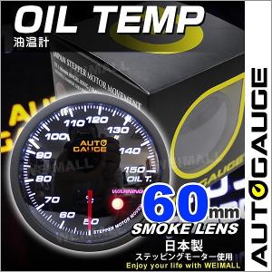 TRUST（トラスト） 追加メーター用 温度計センサー 油温センサー 水温