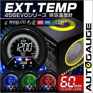 AUTO GAUGE（オートゲージ） 広帯空燃比計 AutoGauge 60mm 4色バック