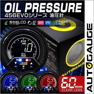 AUTO GAUGE（オートゲージ） 水温計 油温計 油圧計 52Φ 3連メーター