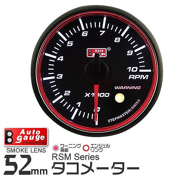 タコメーター RSM 52Φ オートゲージ AutoGauge エンジェルリング ホワイトLED ワ...