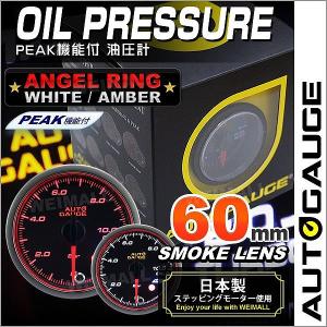 AUTO GAUGE（オートゲージ） ブースト計 油温計 油圧計 52Φ 3連 