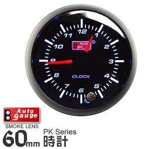 AUTOGAUGE オートゲージ 時計 PK 60Φ アンバーレッドLED切替機能付 60PKWAB 自動車用 時計 温度計 後付け メーター｜pickupplazashop