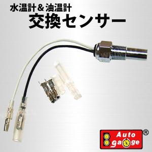 水温計 オートゲージ AutoGauge 油温計 オートゲージ AutoGauge