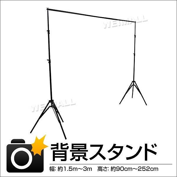 撮影 背景スタンド スタンド 伸縮 収納ケース付 背景布 バックペーパー スタンド スタジオ 商品撮...