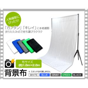 撮影用 背景布 1.8m×3m 背景スタンド用...の詳細画像1