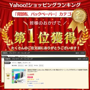 撮影用 背景布 1.8m×3m 背景スタンド用...の詳細画像2