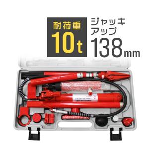 ロングラムジャッキ 10ｔ ポートパワー 油圧ジャッキ