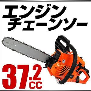 【非公開・廃盤】チェーンソー 小型 エンジン ガイドバー 16インチ 40cm 37.2cc 軽量 コンパクト 剪定 枝木 丸太 伐採 薪割り 切断工具 林業