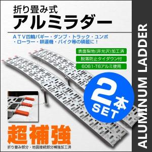 WEIMALL アルミブリッジ 2本セットアルミラダー スロープ バイク WEIMALL アルミブリッジ 2本セットアルミラダー スロープ バイク